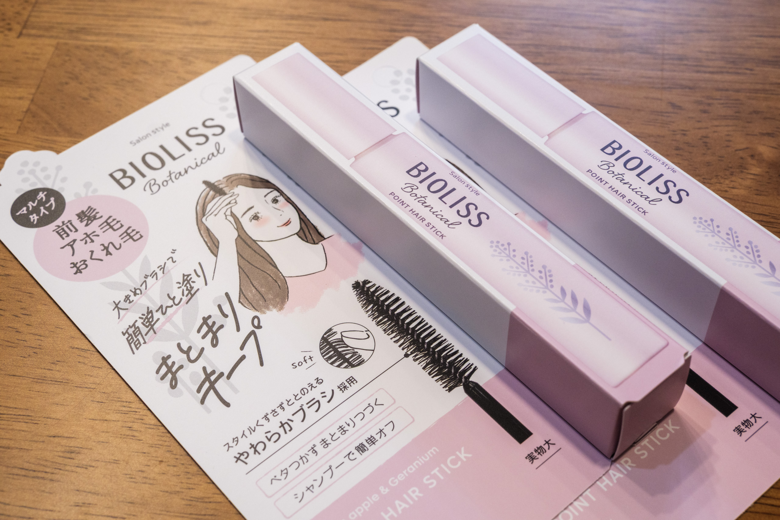 ヘアスティック